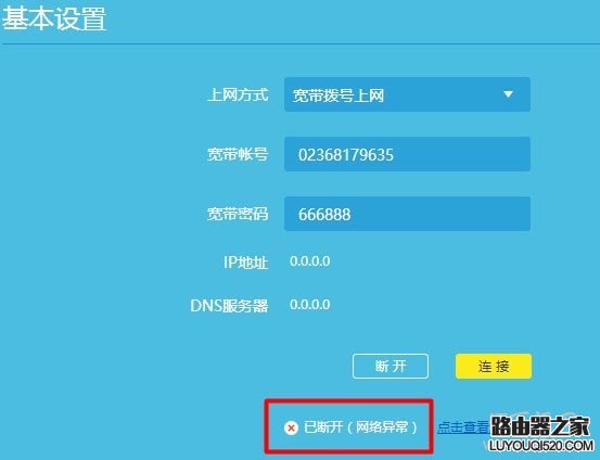 手機無線網絡可以連接上，但上不了網怎么辦？
