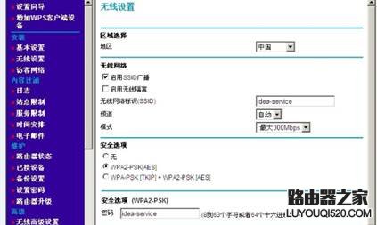 如何實現兩個無線路由器WDS連接