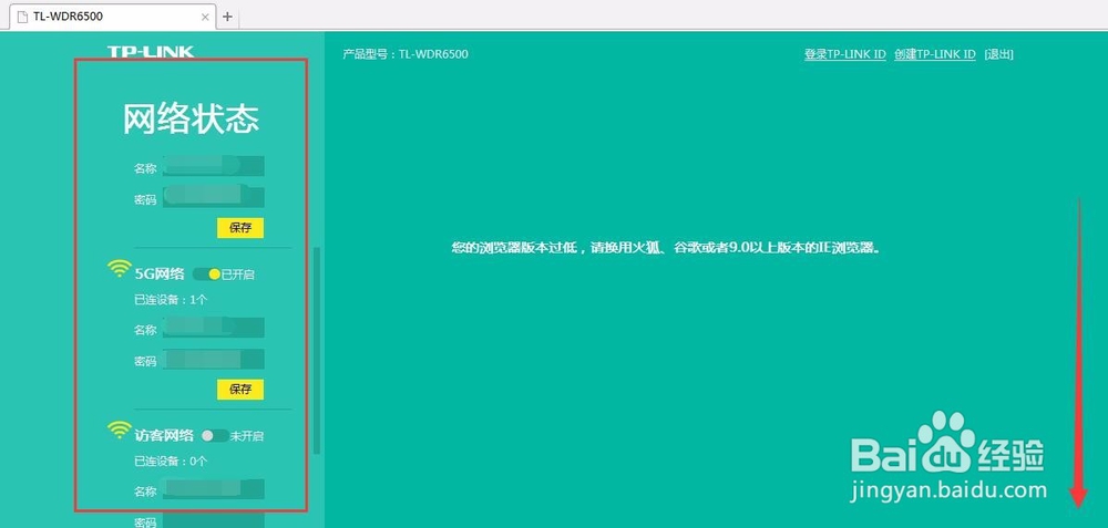 如何設置路由器上網和斷網時間？