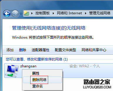 搜索到無線信號連不上怎么辦？