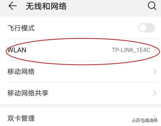 tplink路由器怎么隱藏無線wifi防蹭網(wǎng)