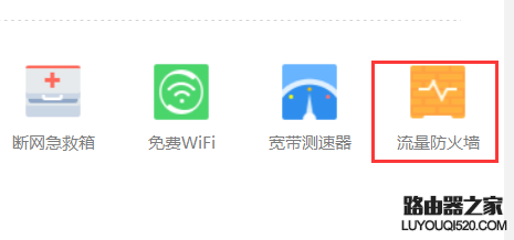 怎么判斷路由器wifi被蹭網了