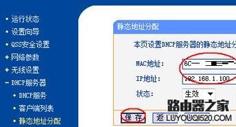 無線路由器怎么設置限制流量