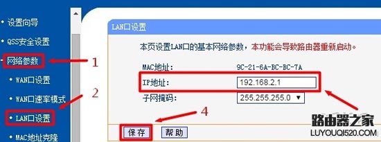 一個寬帶怎么連接兩個無線路由器
