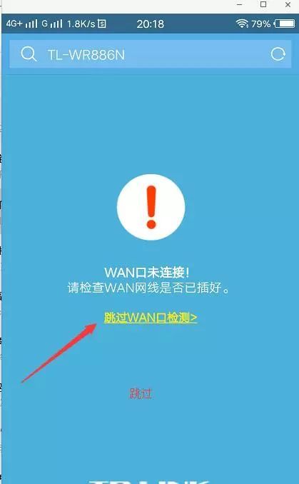 怎么設置修改路由器網絡名稱和密碼