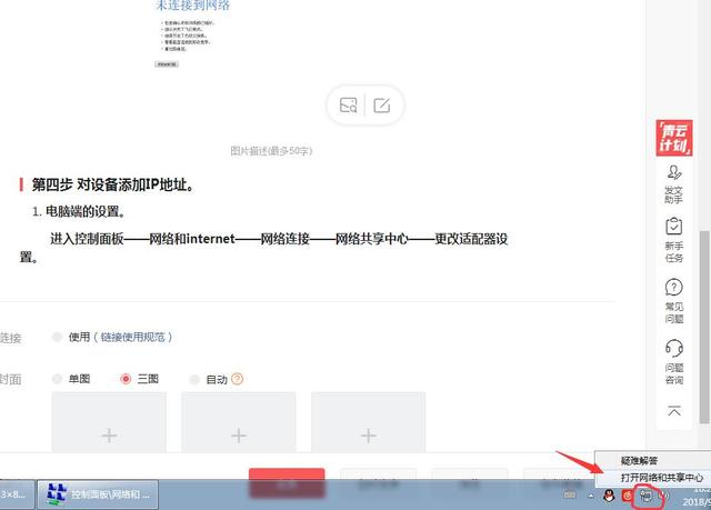 無線路由器怎么設置dhcp功能來防蹭網