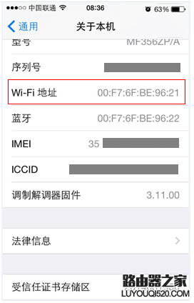如何查看電腦、手機的MAC地址？