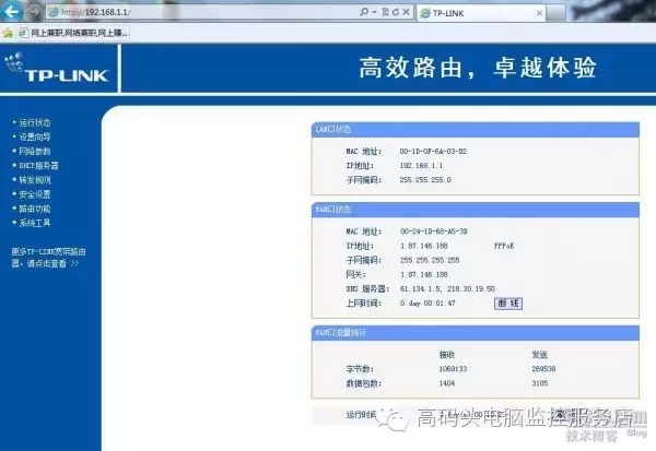 怎么設置寬帶路由器
