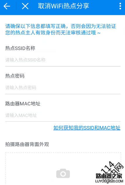 家里的wifi密碼被共享了怎取消？