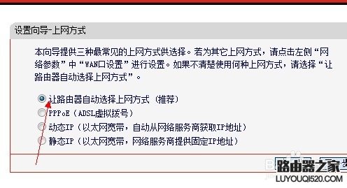 無線路由器如何設置與安裝？