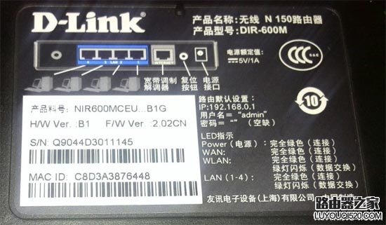 192.168.0.1路由器密碼是多少?