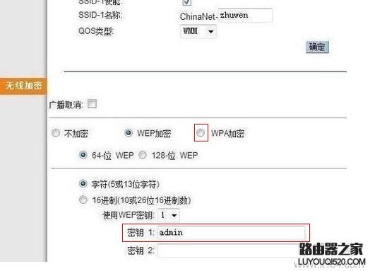 我的e家無線路由器怎么設置?電信我的e家設置教程