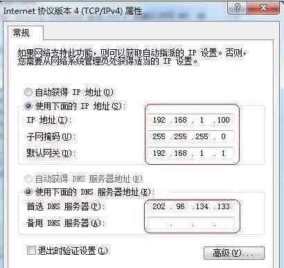 通過路由器無線上網，該怎么設置電腦IP地址?