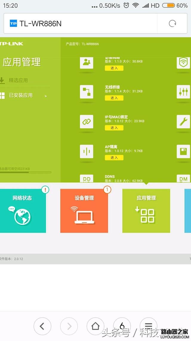 無線路由器WDS橋接增強(qiáng)WiFi信號(hào)的方法