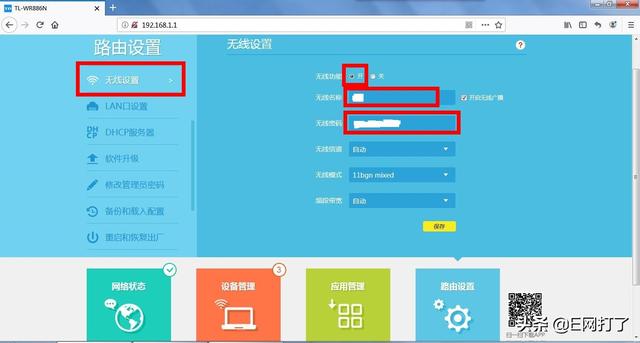 忘了路由器登錄密碼怎么辦?