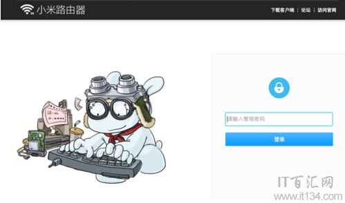 小米路由器怎么進入設置界面?