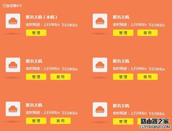 TP-Link路由器如何查看有沒有人蹭網？