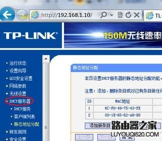 無線路由器怎么設置限制流量