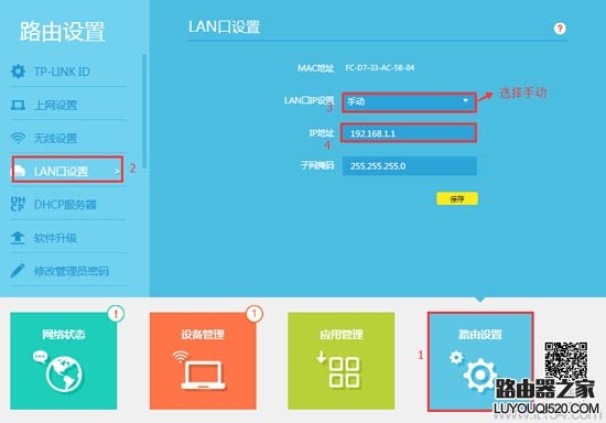 tplogin.cn打開是電信登錄頁面怎么辦？