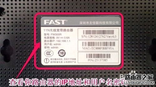 怎么查看路由器登錄地址