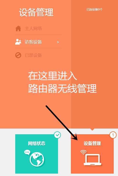 無線路由器wifi被蹭網怎么辦？