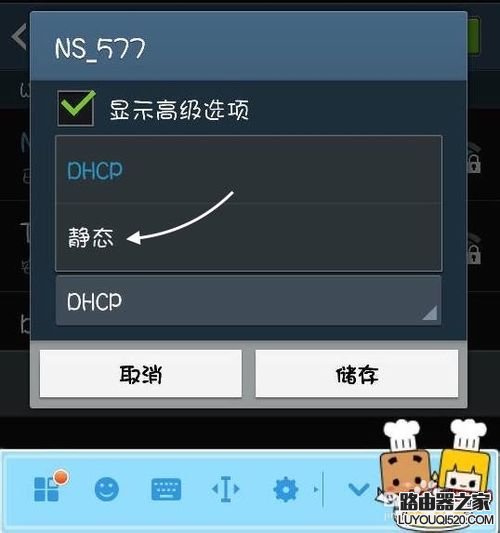 安卓如何修改DNS，安卓怎么改DNS