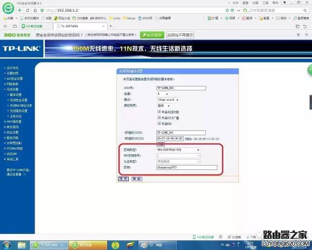 兩個無線路由器怎么橋接