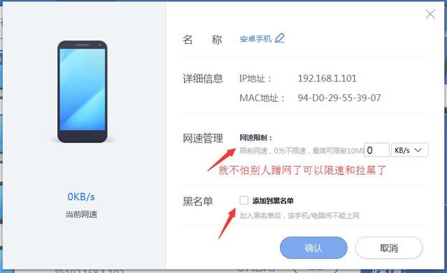 怎么用360路由衛士來限速