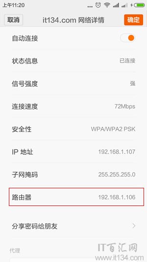水星MW310RE擴展成功后如何查看IP地址？