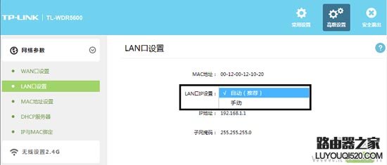 tplogin.cn打開是電信或網通登錄頁面怎么辦？