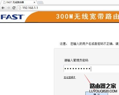 fast迅捷路由器怎么查看那些人連接到路由器
