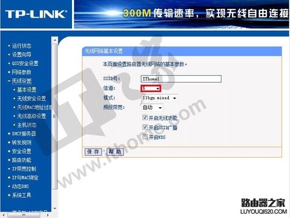 無線路由器橋接方法圖解，擴展WiFi信號