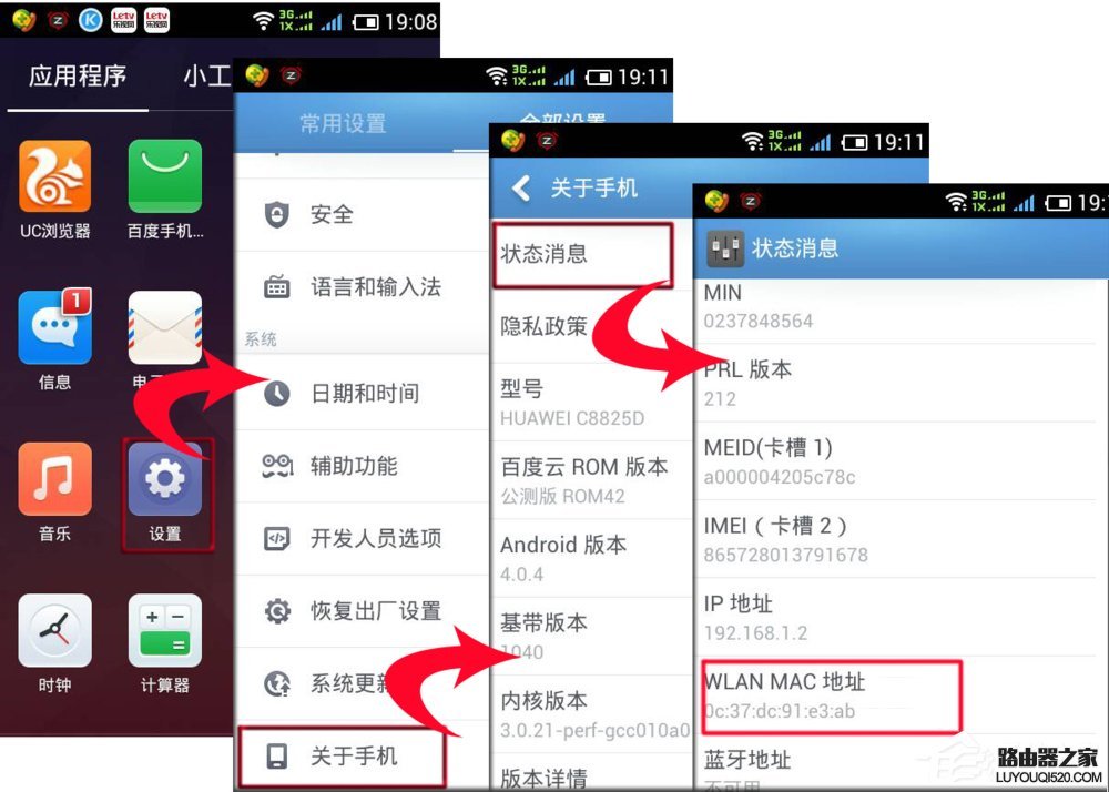 路由器如何限制上網設備？路由器怎么設置不讓別人連接WiFi？