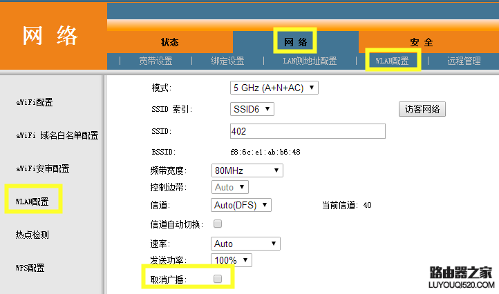 怎么保護自己的WiFi防止被蹭網？