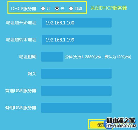 路由器如何做交換機？路由器當交換機用怎么設置？