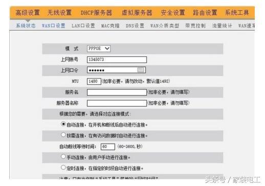 光貓怎么連接無線路由器