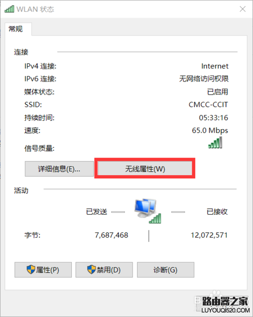 win10系統查看自己電腦的wifi密碼