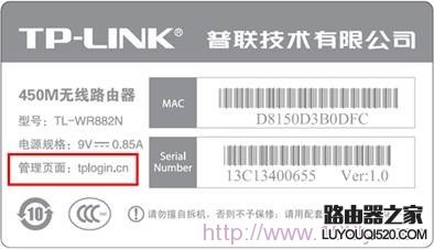 查看TP-Link路由器設置網址