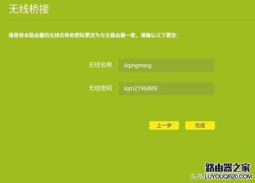 無線路由器WDS橋接增強(qiáng)WiFi信號(hào)的方法