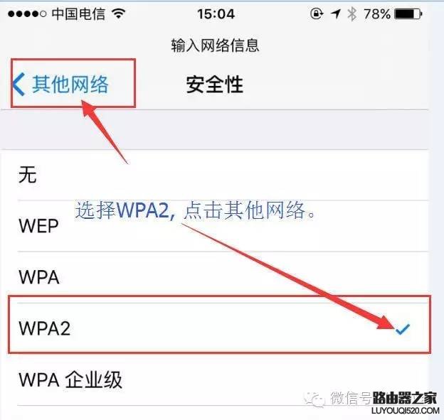 無線路由如何設置密碼才不被破解？