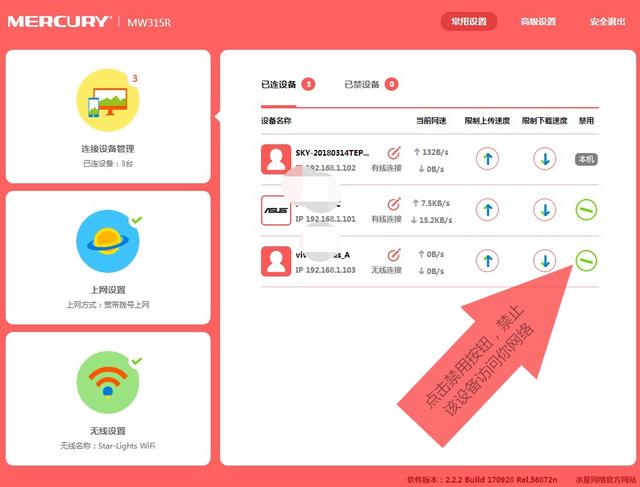 無線路由器怎么設(shè)置防止別人蹭網(wǎng)