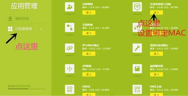 無線路由器wifi被蹭網怎么辦？