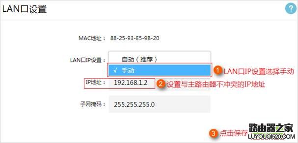 新版tp-link路由器當作交換機使用,設置完成上不了網怎么辦?