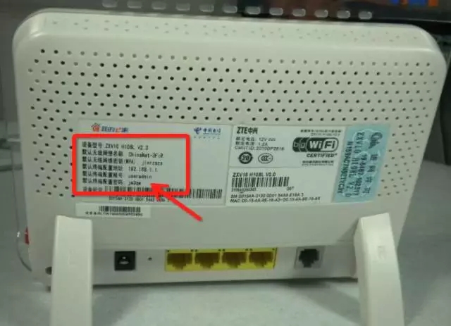 我的e家賬號(hào)和密碼是多少
