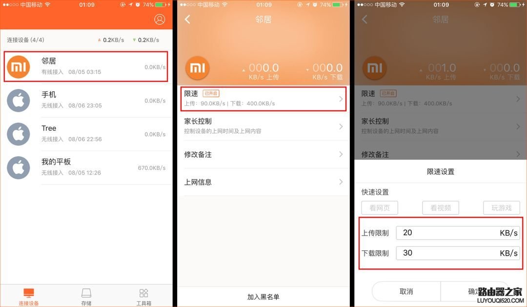 騰達(dá)路由器怎么防止鄰居蹭網(wǎng)