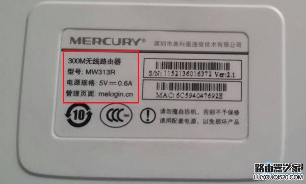 不知道路由器管理員密碼怎么辦？