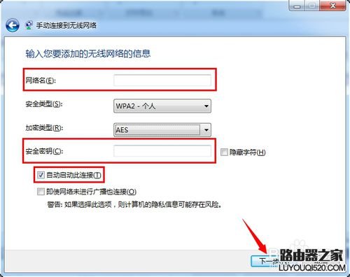 如何隱藏WIFI信號（SSID廣播）防止蹭網(wǎng)？