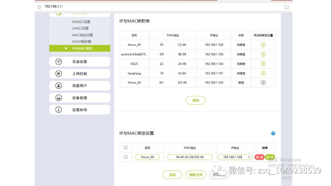 fast迅捷路由器IP與MAC地址怎么綁定