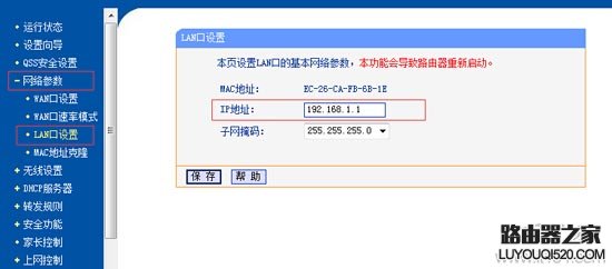 tplogin.cn打開是電信或網通登錄頁面怎么辦？