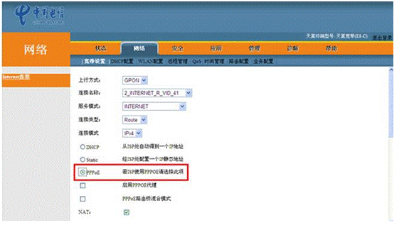 如何設(shè)置光貓的路由功能